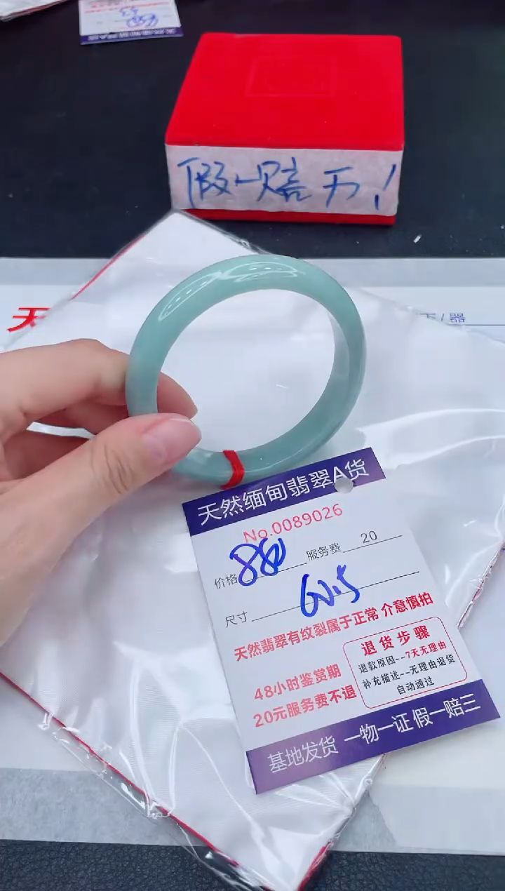 未镶嵌手镯翡翠880.00