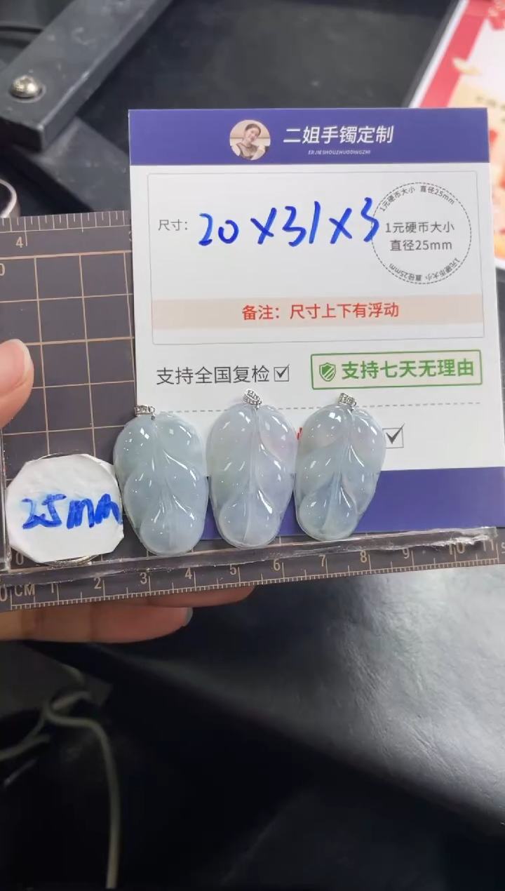 【闪购商品】翡翠挂件18K金镶嵌叶子FL09多样性发其一CP配绳