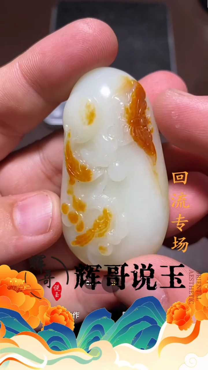 和田玉未镶嵌挂件 