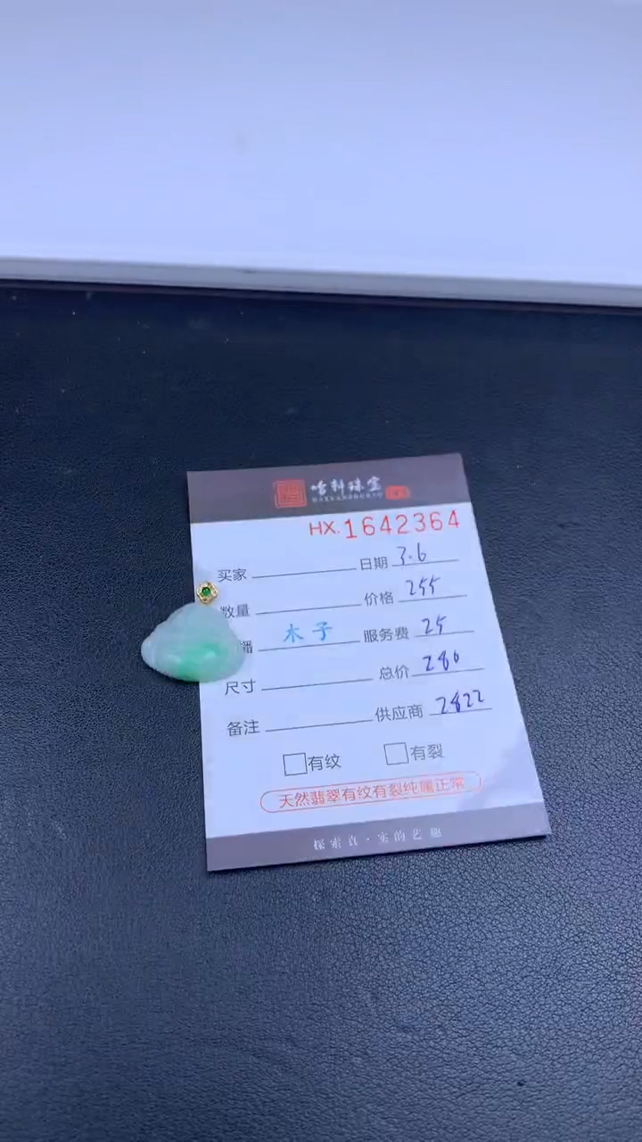 【闪购商品】翡翠挂件未镶嵌哈轩 佛公1