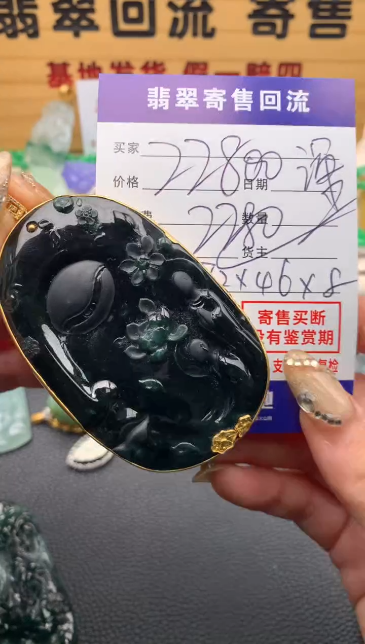 【闪购商品】翡翠颈饰18K金镶嵌21012182