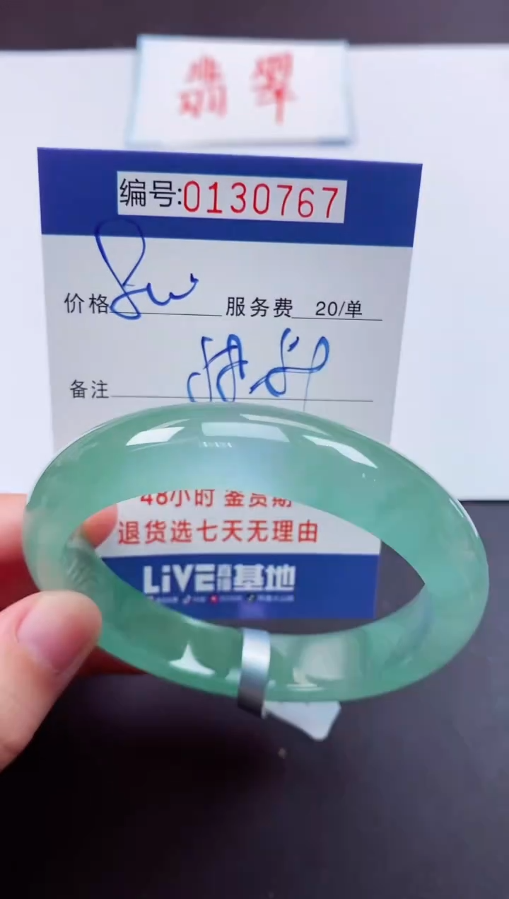 0以实物为准00000130767