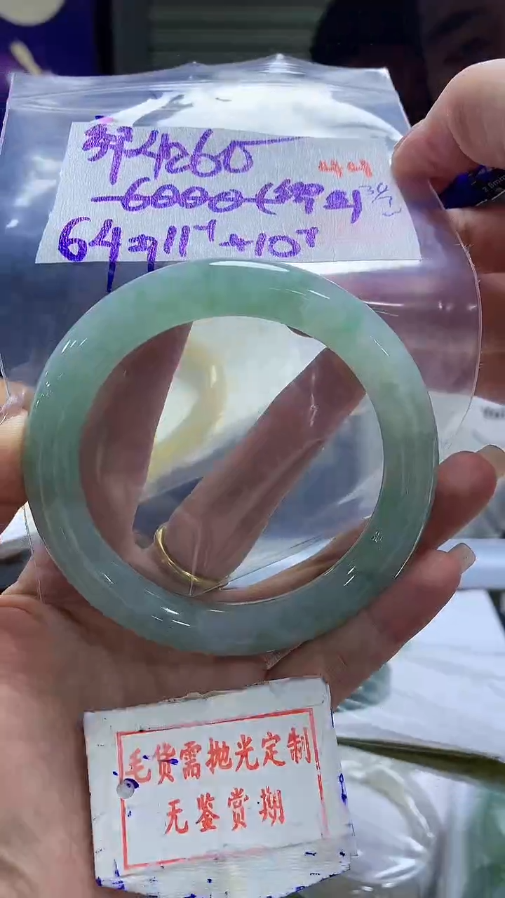 定制翡翠未镶嵌郊**谱44毛货需精细抛光+ 郊游食谱+4260元（棉丝）