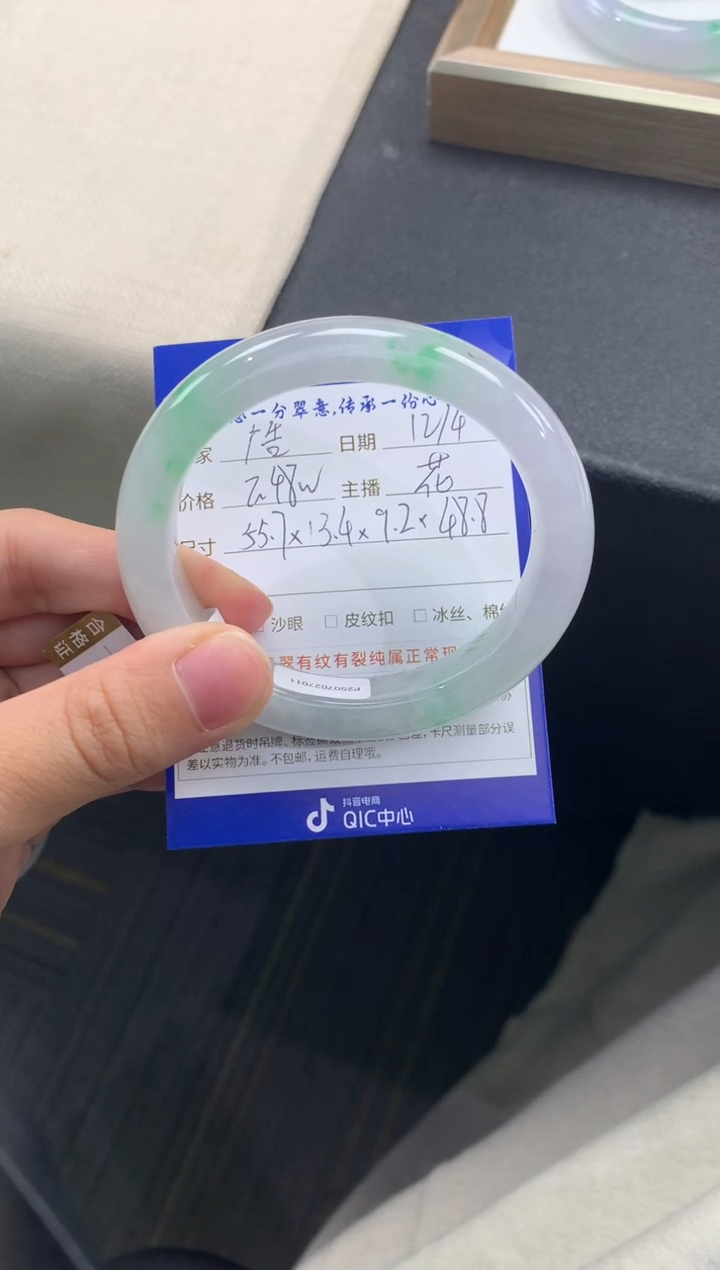 未镶嵌手镯（贵妃镯）翡翠九**告退货需手镯吊牌标签完好 