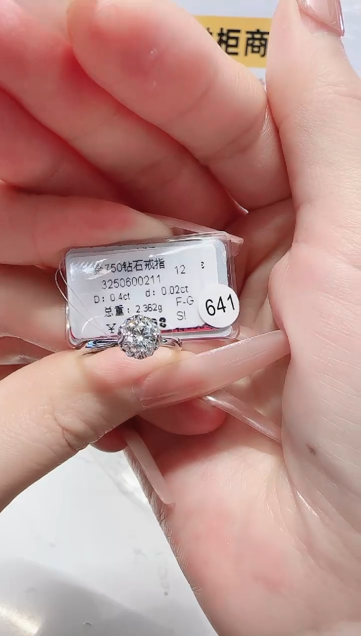 18K金镶嵌戒指/指环钻石戒指