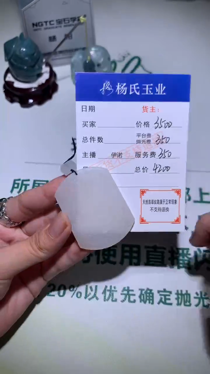 未镶嵌定制翡翠-毛货不退不换-