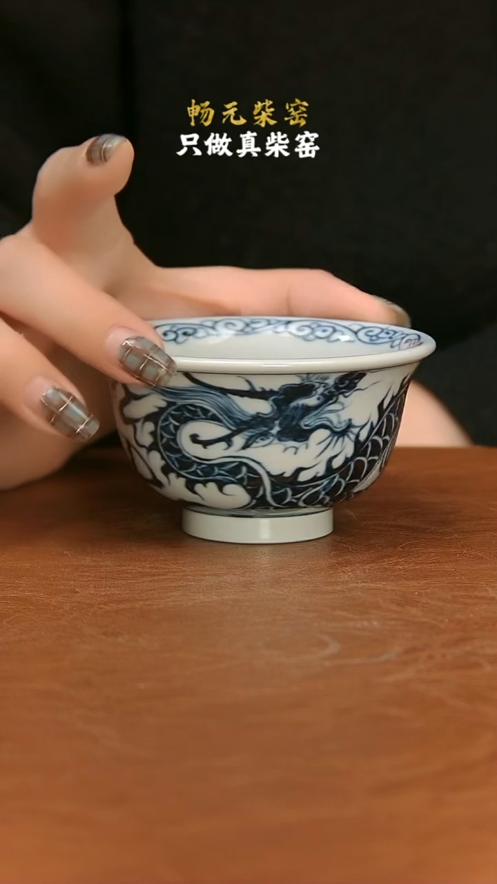 【闪购商品】柴窑回首龙压手杯