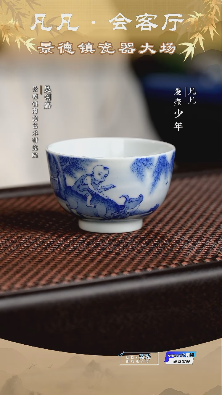 LXT251130530 春风祥玉 青花童子牧牛罗汉杯