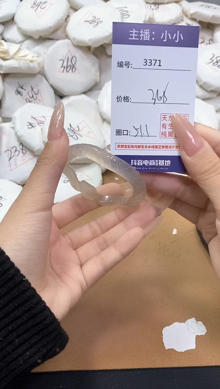 【闪购商品】玛瑙/玉髓手镯未镶嵌3371