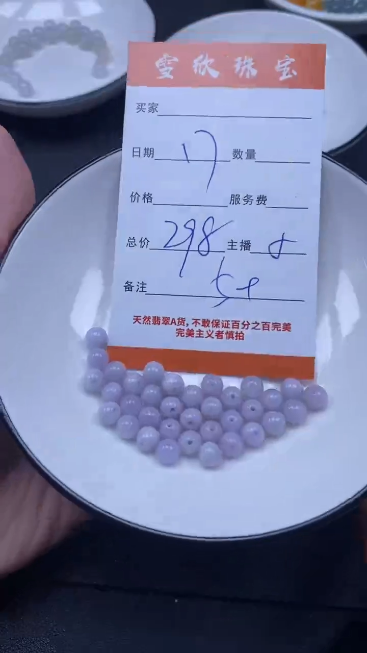 颈饰未镶嵌翡翠雪欣散珠定制diy