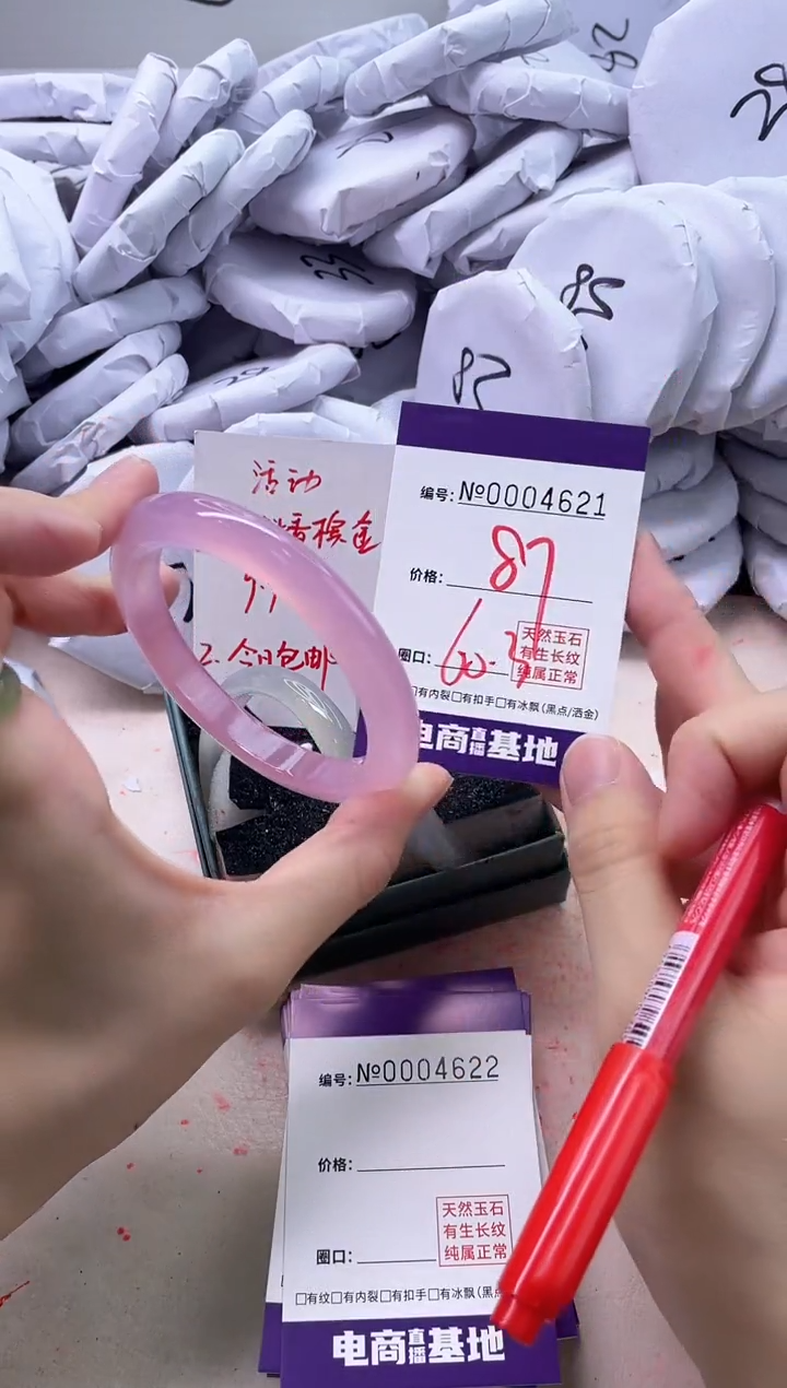 【闪购商品】玛瑙/玉髓手镯未镶嵌4621