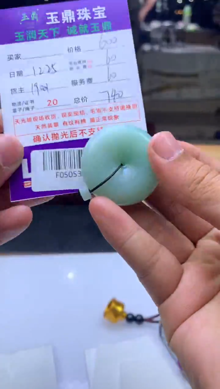 未镶嵌定制翡翠慕* F0505382