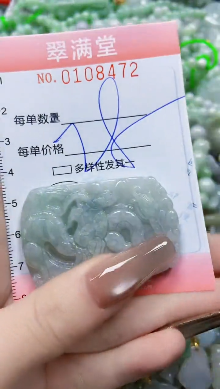 【闪购商品】翡翠颈饰未镶嵌闪购0108472