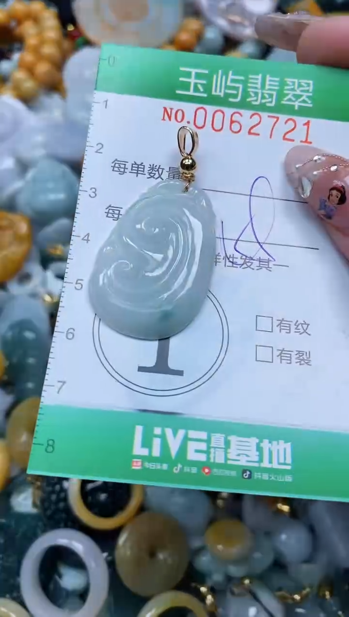 【闪购商品】翡翠颈饰未镶嵌闪购0062721