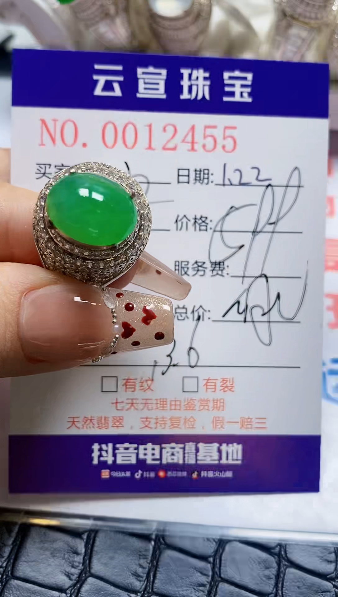 【闪购商品】翡翠戒指未镶嵌/24550000