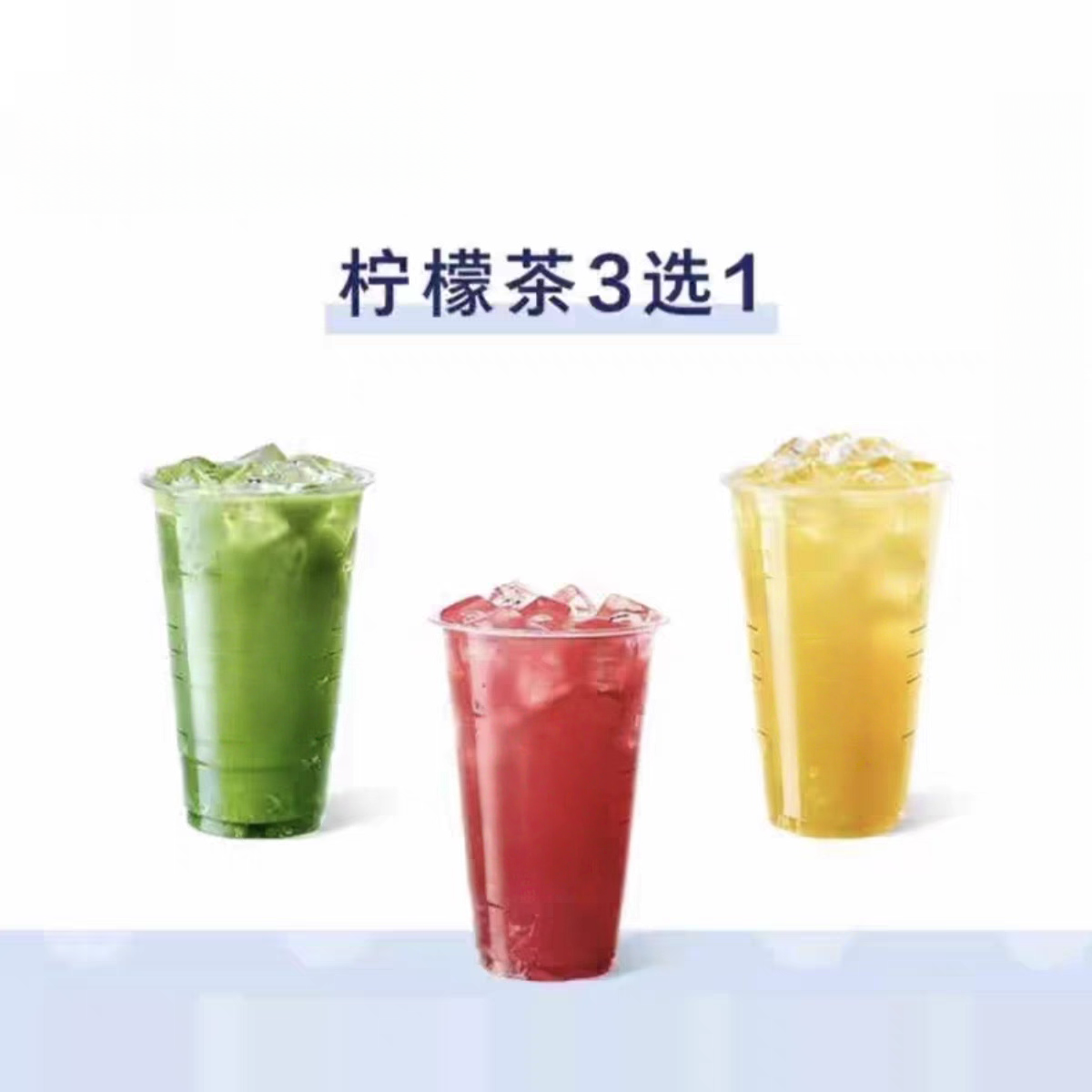 【咖啡】葡萄柠檬茶轻咖柠檬茶鲜萃轻轻茉莉兑换卷未用可退全国通用
