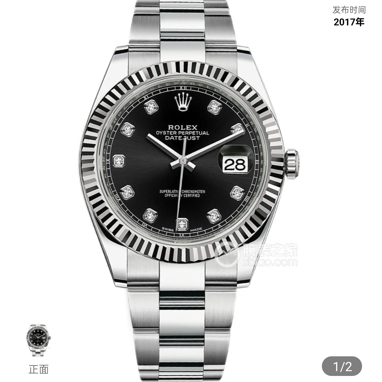 99新 Rolex/劳力士 日志/41mm/男表/m126334-0011/机械/经典/钻石