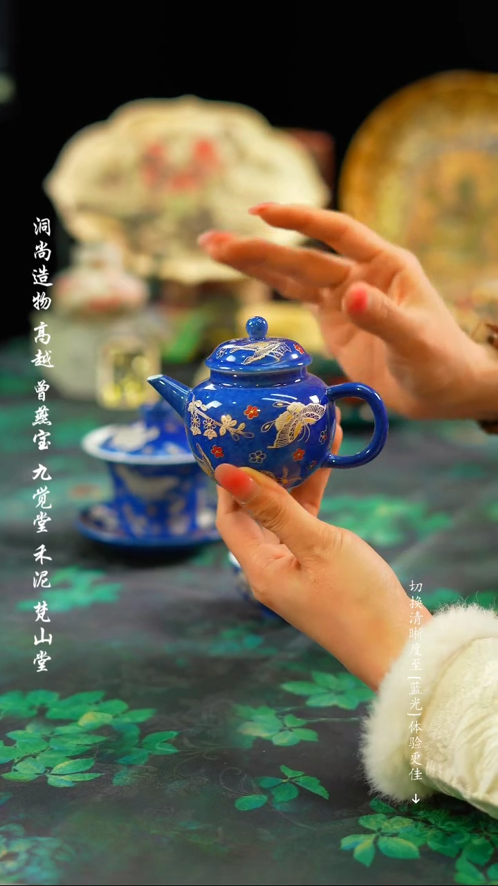 【闪购商品】蓝色蝴蝶···········壶