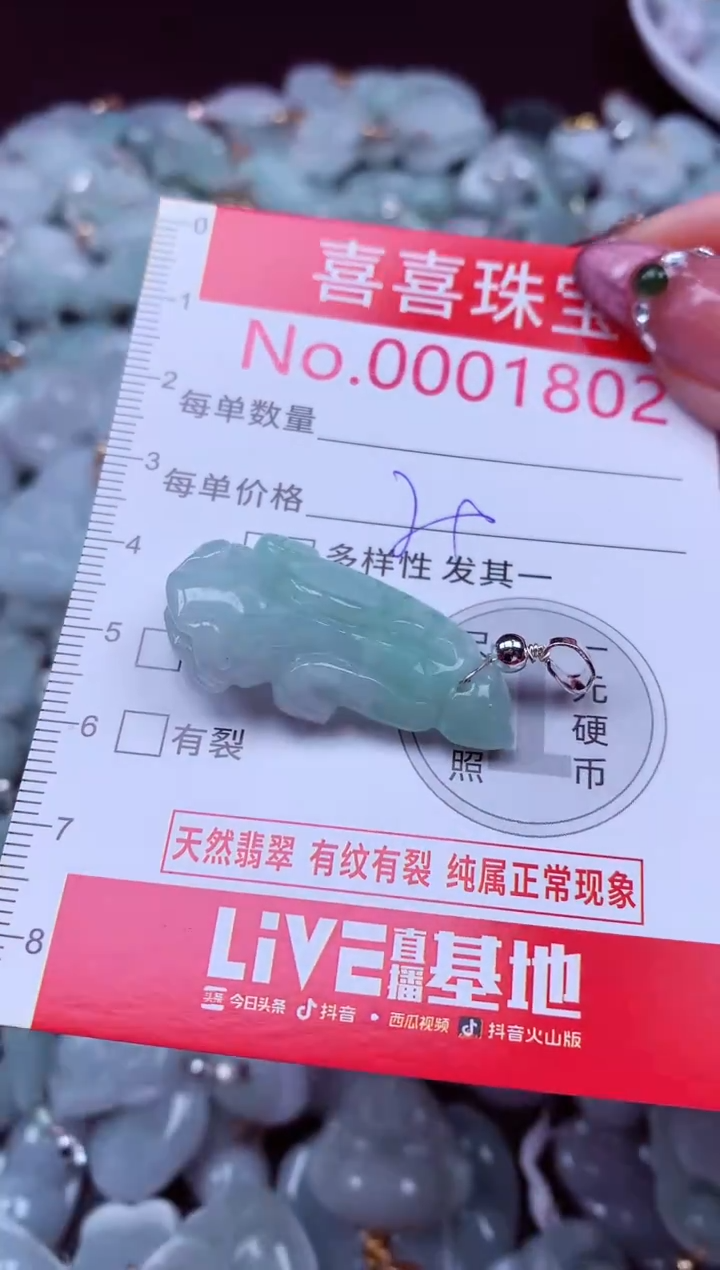 吊坠(不含链)未镶嵌翡翠1802