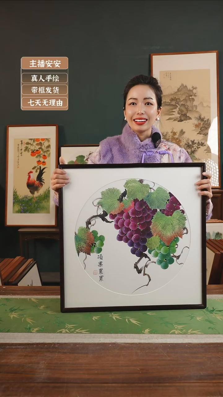 【闪购商品】国画07*高振英53*53工笔葡萄 胡桃色