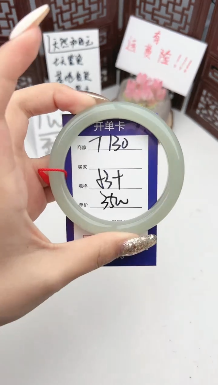 【闪购商品】和田玉手镯未镶嵌微色差T130