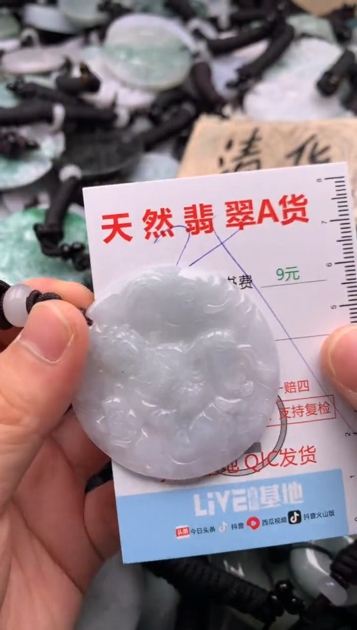 翡翠未镶嵌吊坠(不含链)1