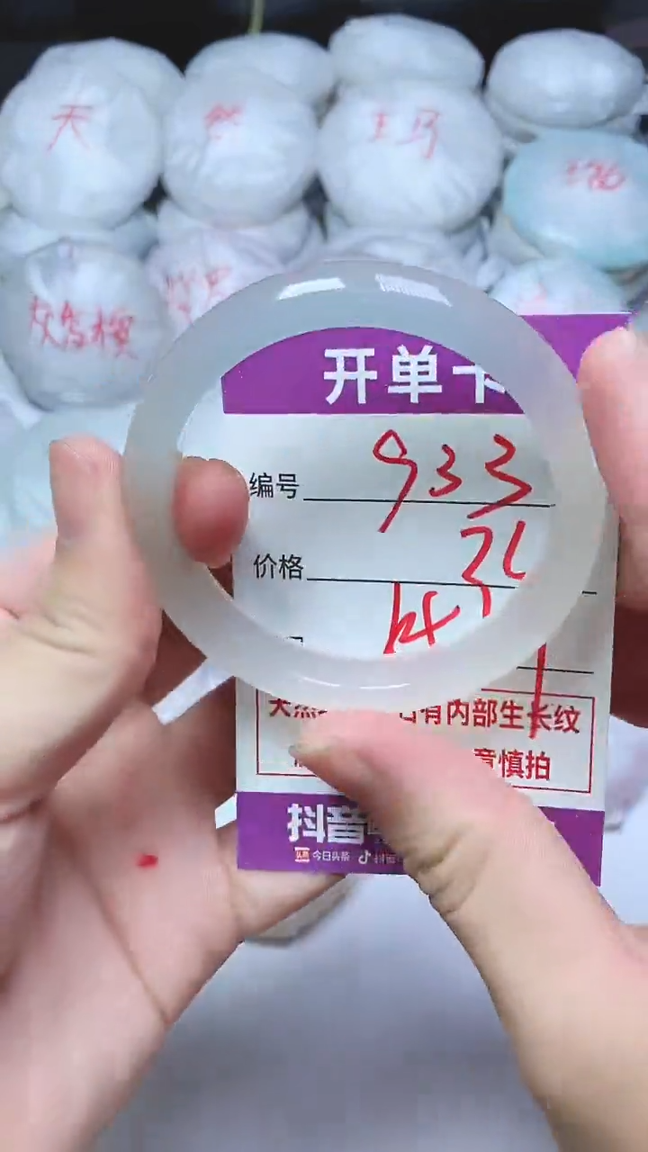 手镯玛瑙/玉髓未镶嵌933