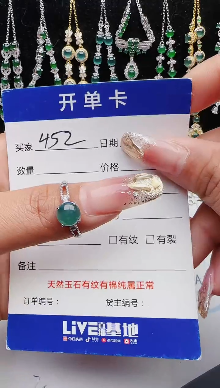 【闪购商品】翡翠戒指银S925镶嵌红星翡翠