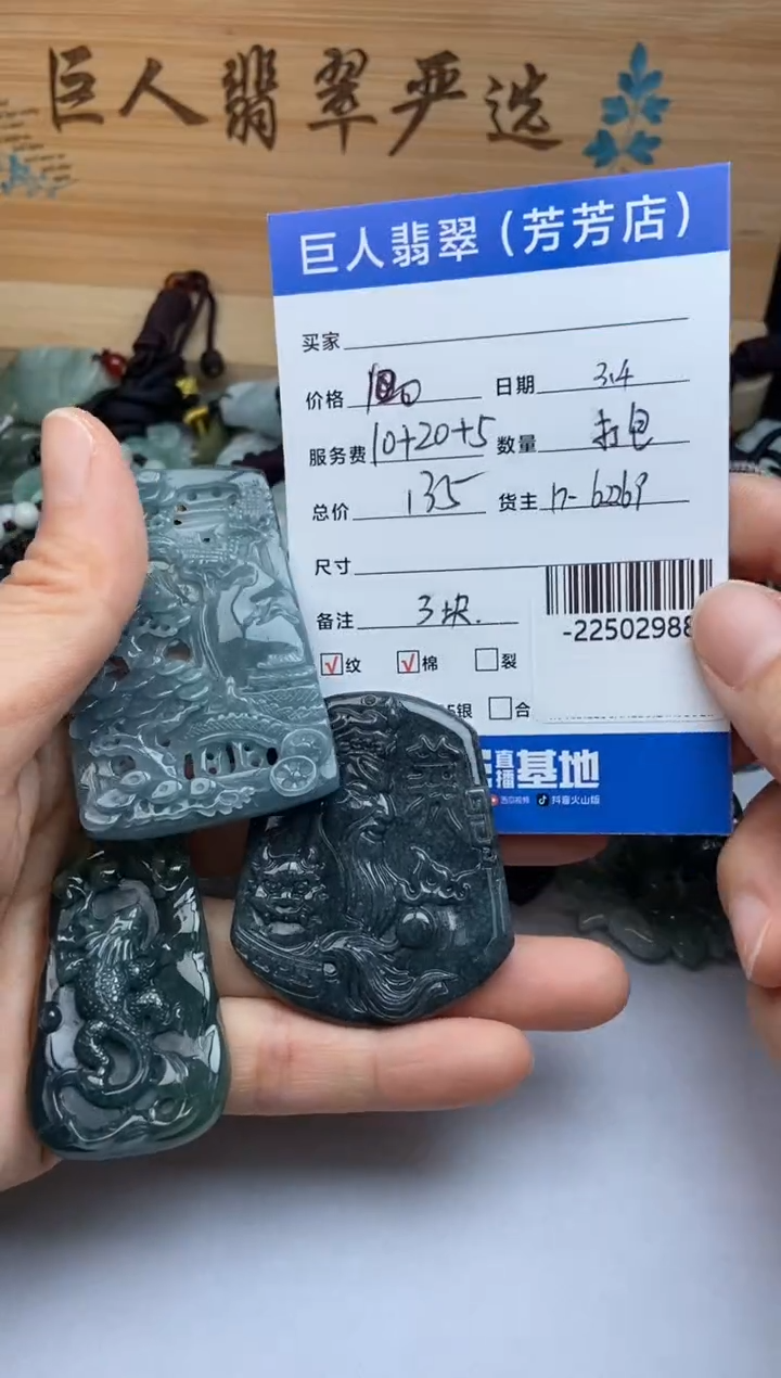 【闪购商品】翡翠颈饰未镶嵌多人-22502988-分单-尾款1