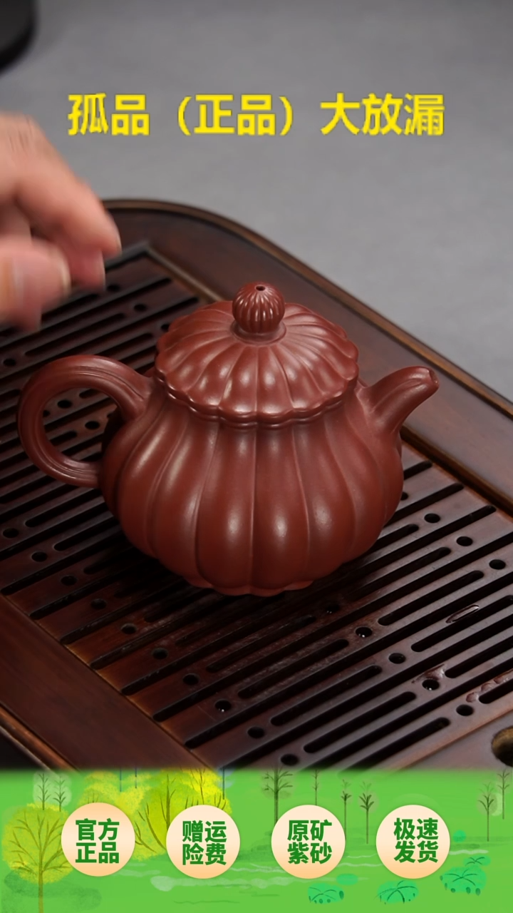 茶壶紫砂筋纹潘壶紫泥230cc