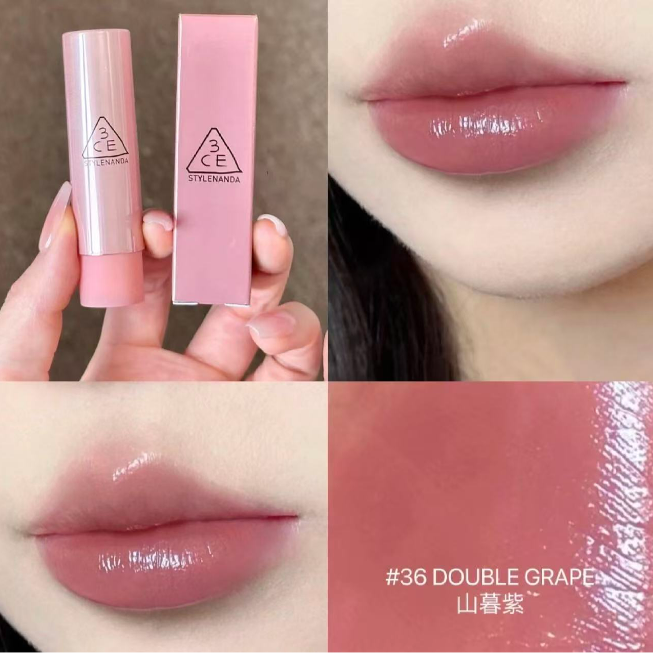 【菁菁】三熹玉釉光唇膏 36烟熏葡萄色3.2g