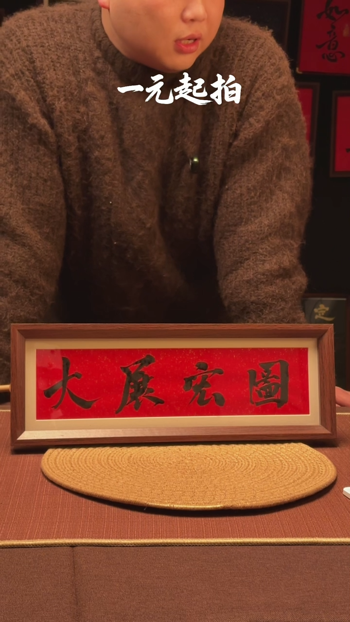 书法Q****?Qysweet老师专属