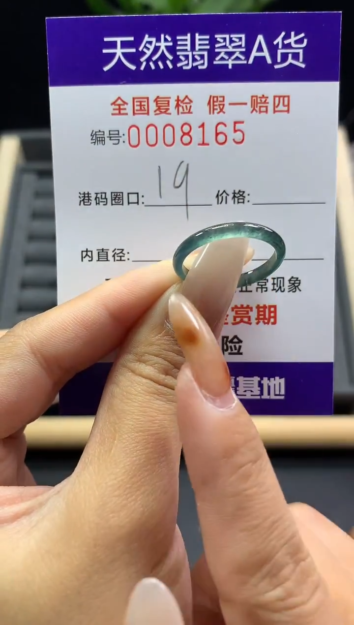 未镶嵌戒指翡翠天然  8165