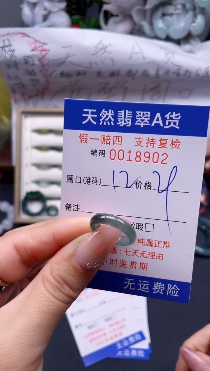 【闪购商品】翡翠戒指未镶嵌12*18902........