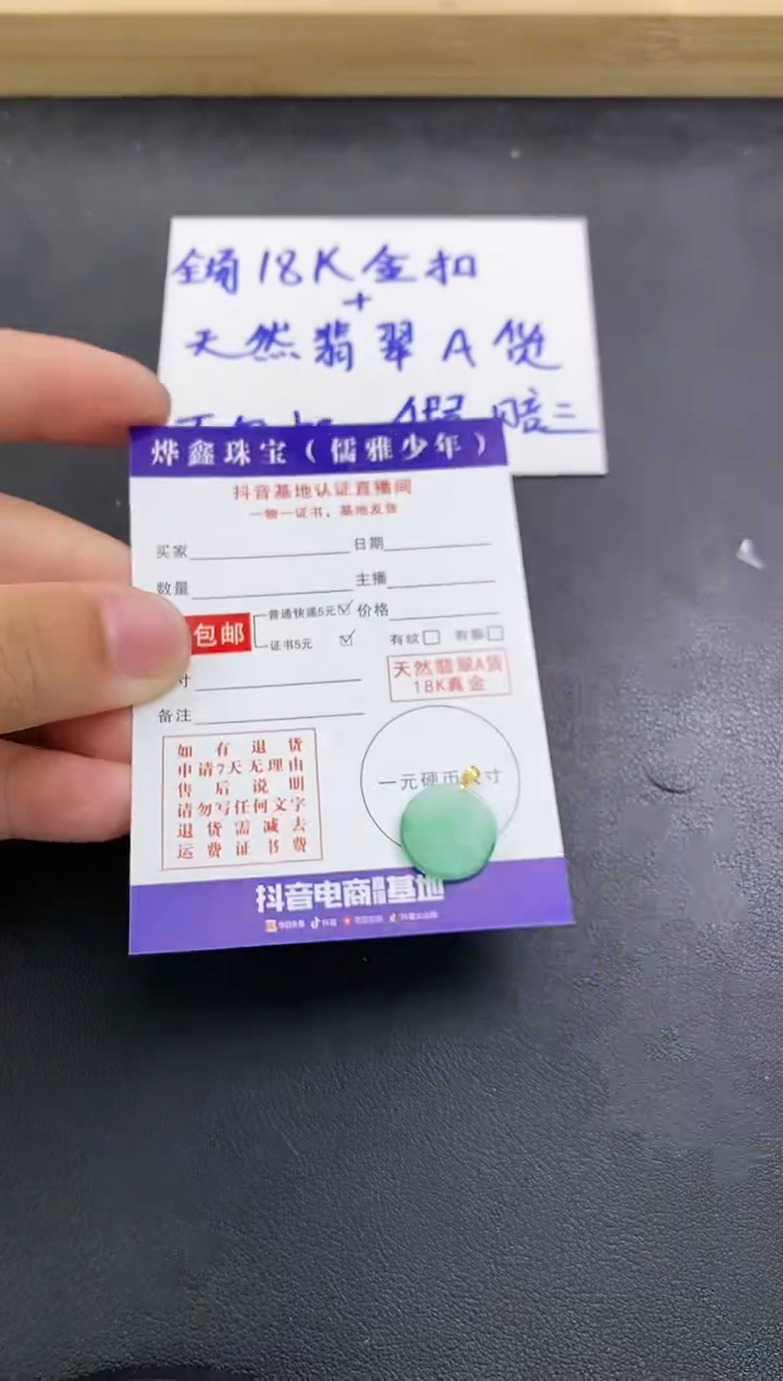 颈饰18K金镶嵌翡翠天然翡翠A货赠皮绳
