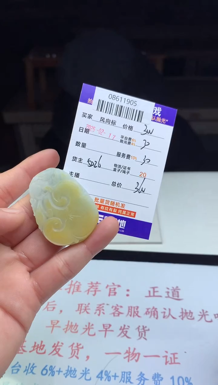 【闪购商品】定制翡翠未镶嵌天然A货翡翠（拍一发一）