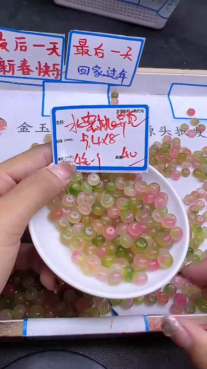 【闪购商品】玛瑙/玉髓散珠未镶嵌水蜜桃算盘珠Y2167 4*8 40颗