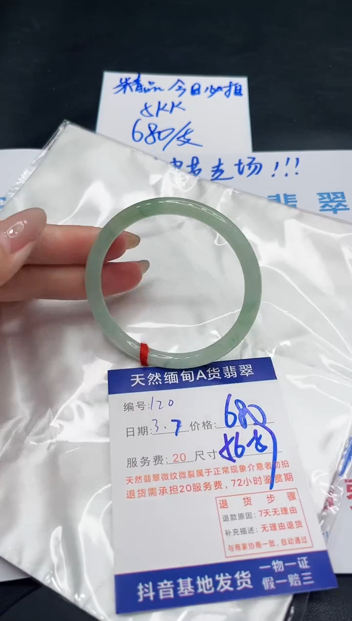 【闪购商品】翡翠手镯未镶嵌11111111