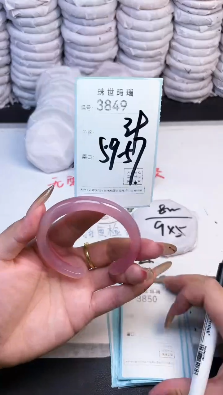 手镯玛瑙/玉髓未镶嵌3849