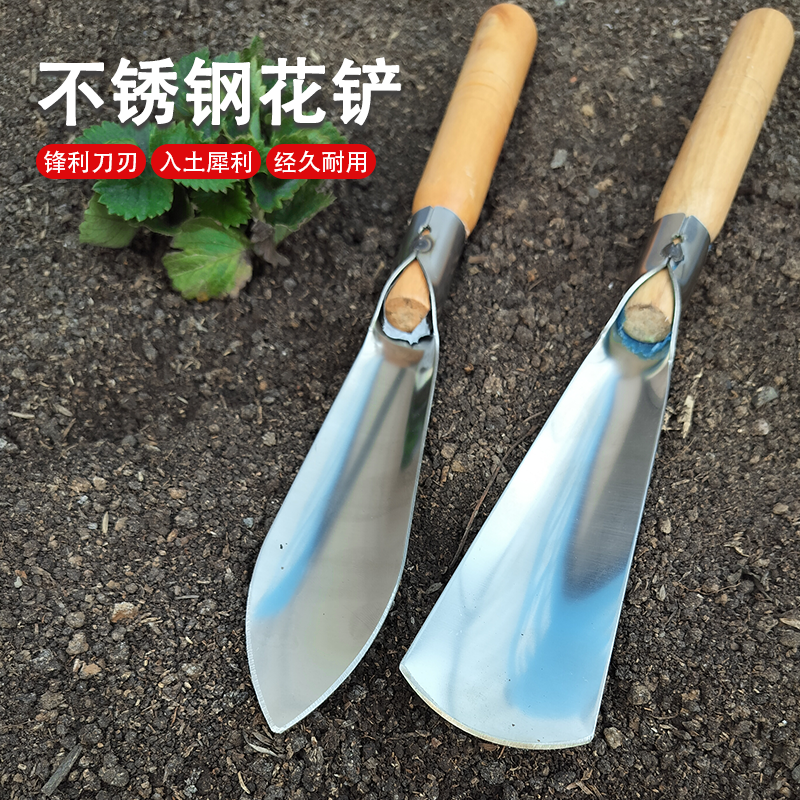 不锈钢锰钢小铲子园艺工具户外挖土种花神器家用花铲种花种菜