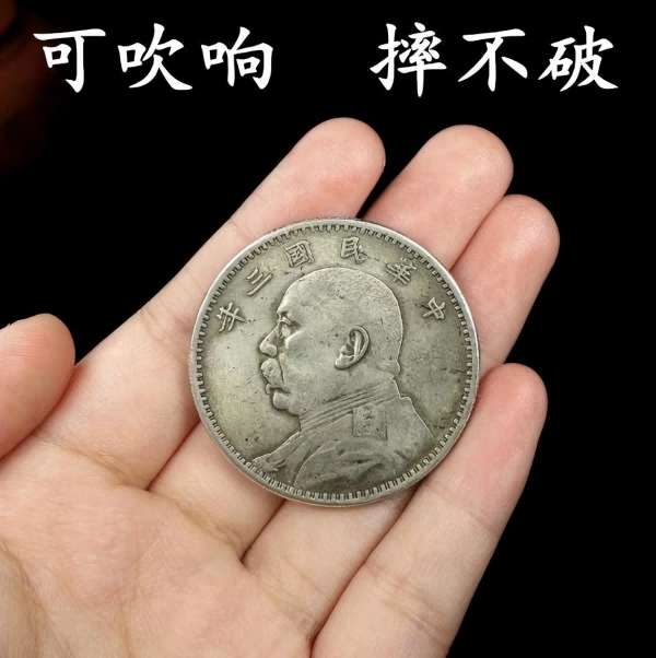民国袁大头古银元袁世凯大洋收藏纪念可吹响摔不碎复古工艺品摆件