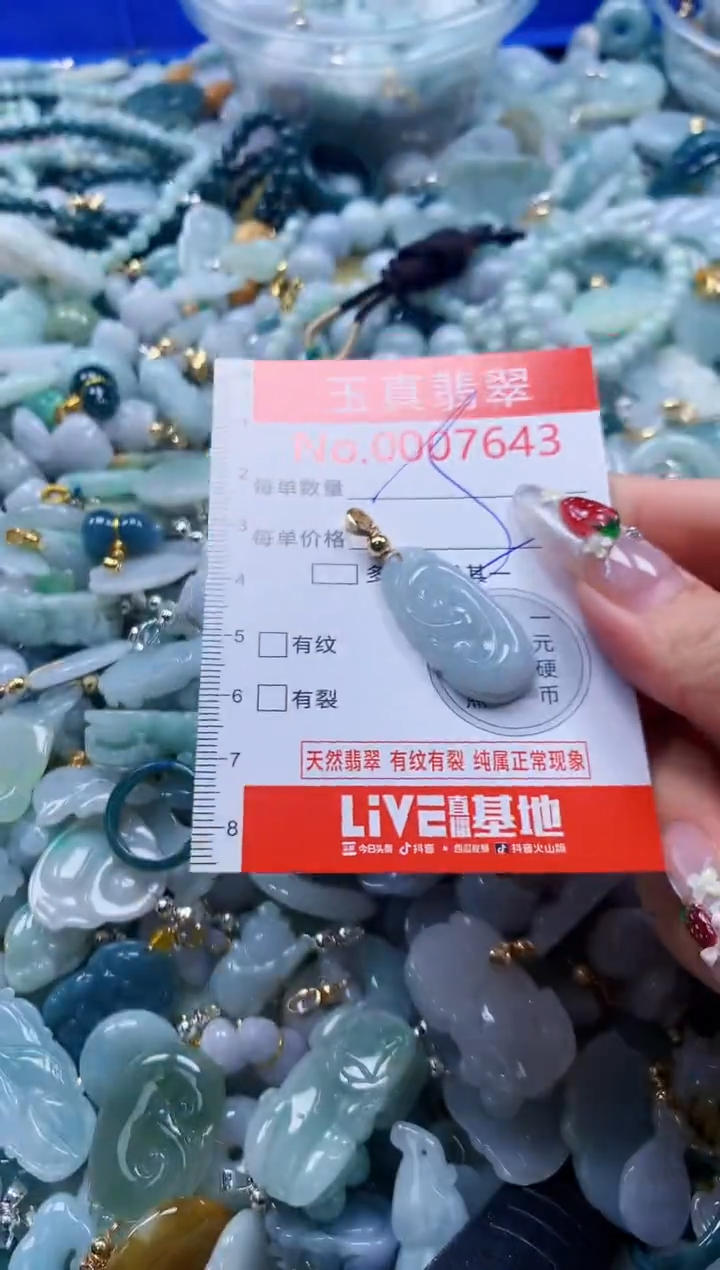 翡翠未镶嵌吊坠(不含链)7643
