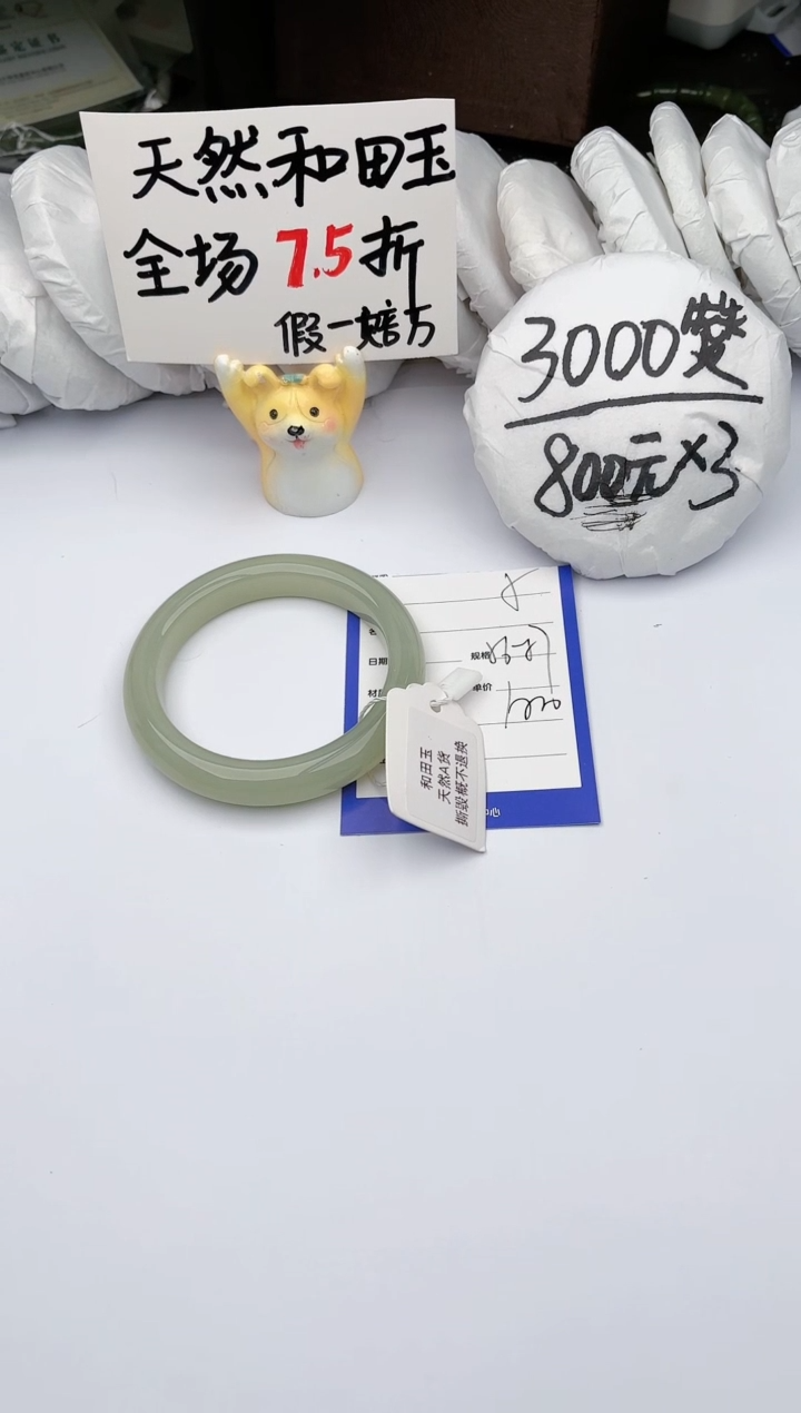 【闪购商品】和田玉手镯未镶嵌玉轩阁5