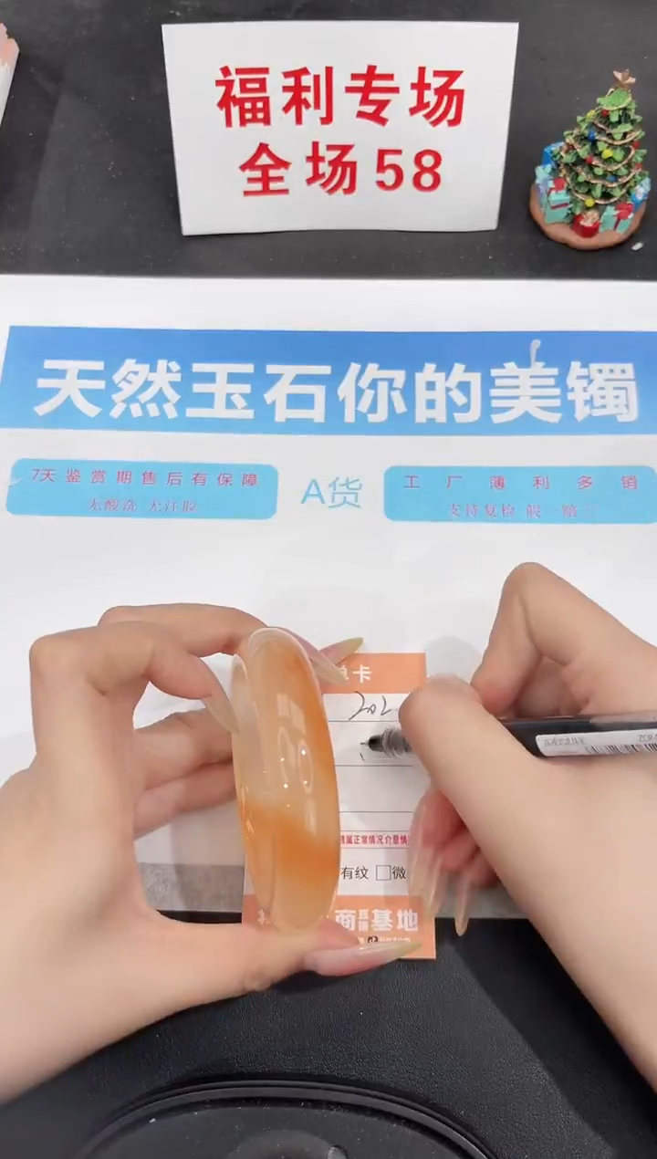 未镶嵌手镯石英质玉202-57.5