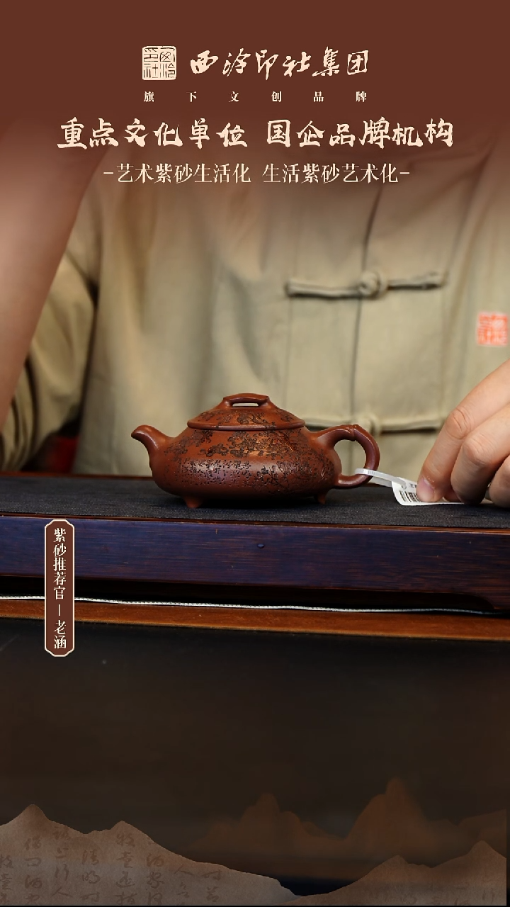 茶壶紫砂12.20原矿紫砂壶24