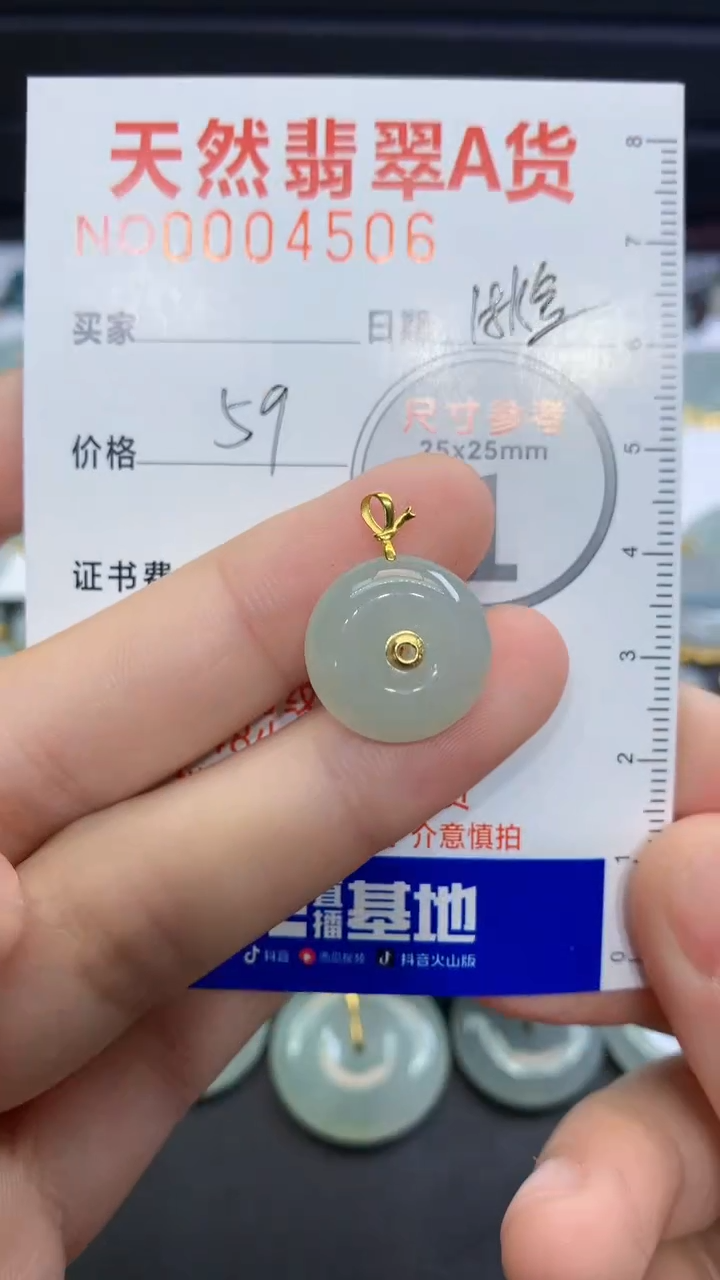 【闪购商品】翡翠颈饰未镶嵌翡翠