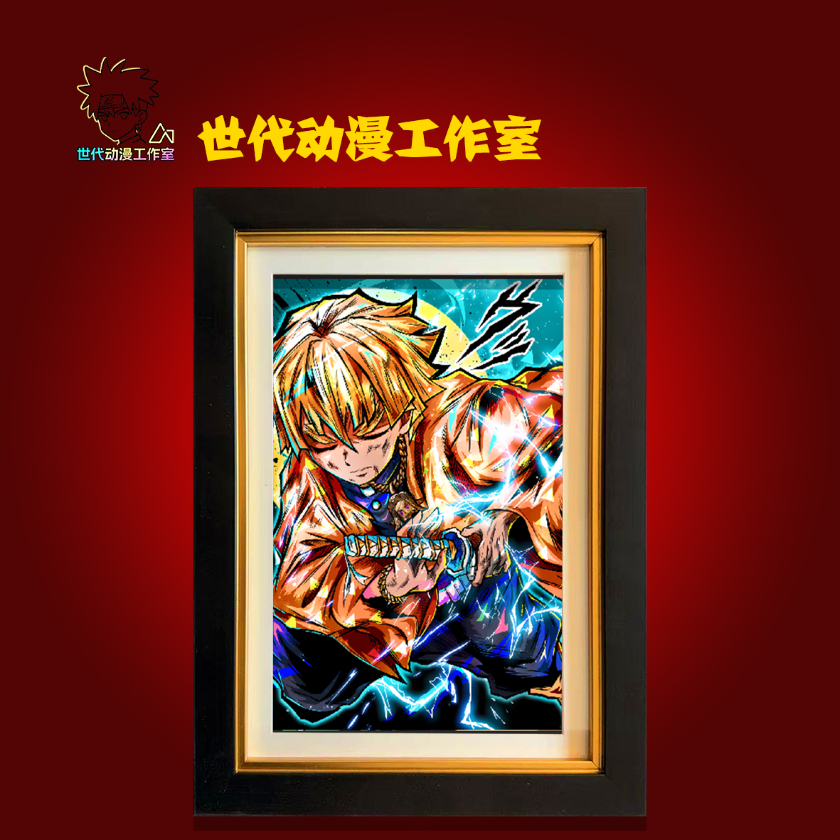 【鬼灭】36*25鬼灭善逸2立体镂空装饰画摆件T0112