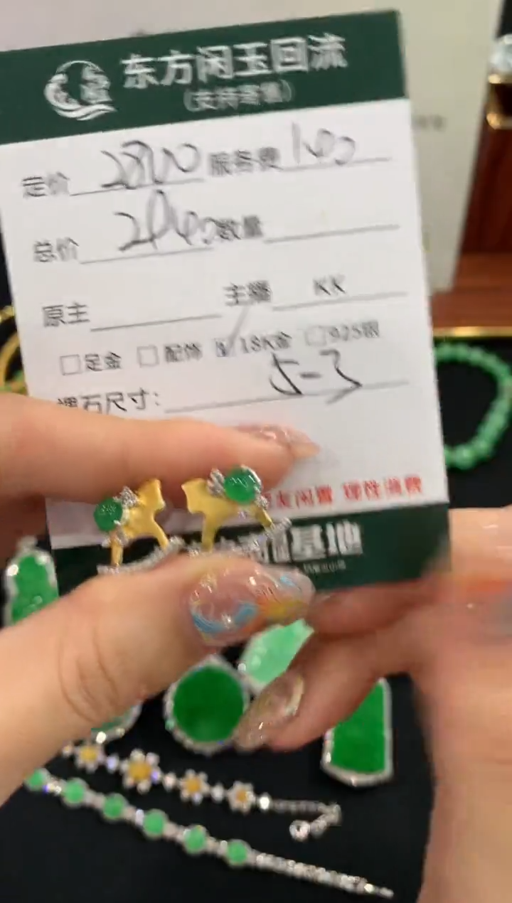 18K金镶嵌翡翠耳饰不退不换|