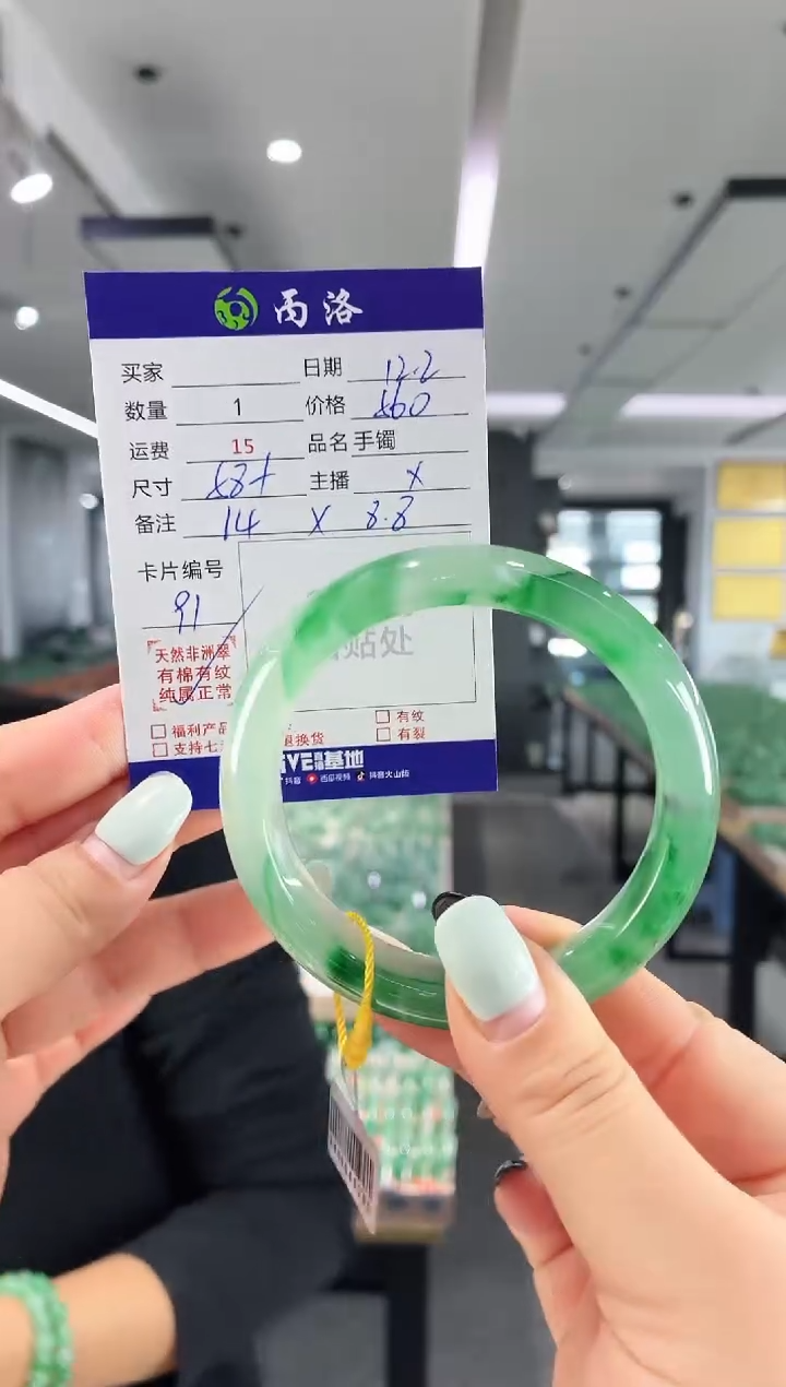 未镶嵌石英质玉手镯58+