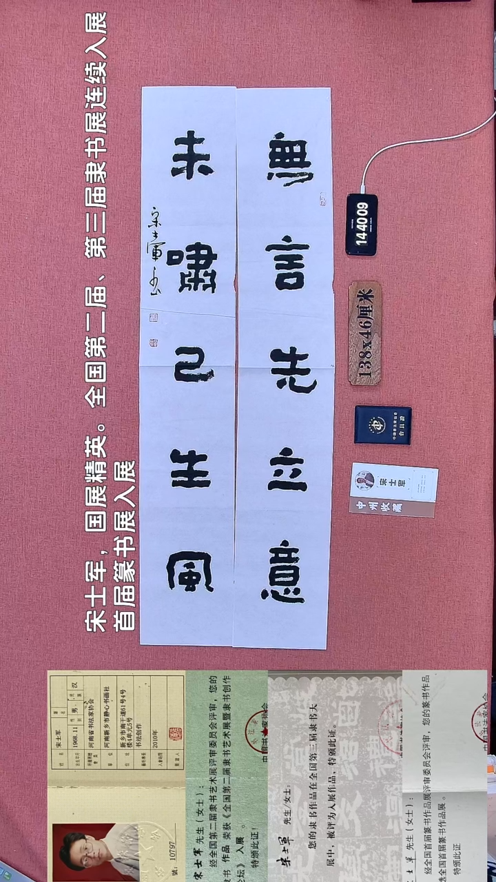 书法992         宋老师书法作品